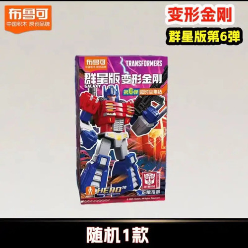 布鲁可变形金刚群星版第6弹隐藏款奥利安派克斯拼装积木 - 图0