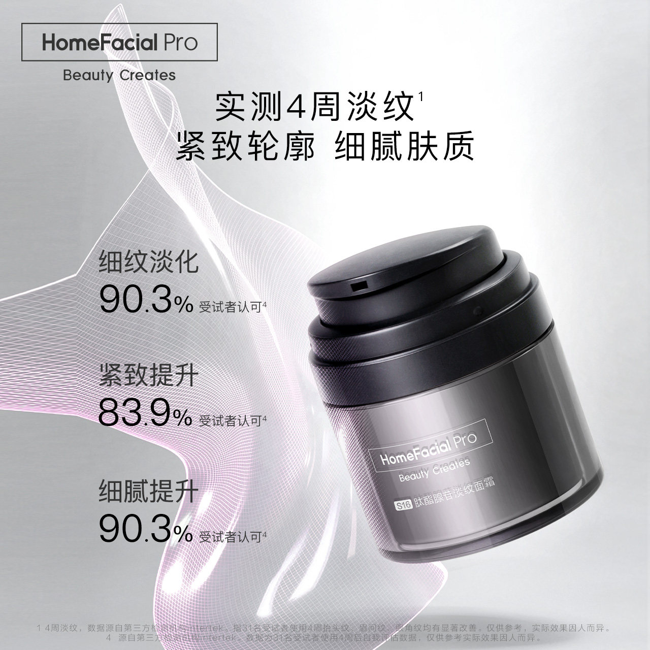 HFP银胖子面霜面部修护超A醇视黄醇淡化细纹补水保湿精华乳正品,淘宝优惠券,粉丝福利购,淘宝优惠卷