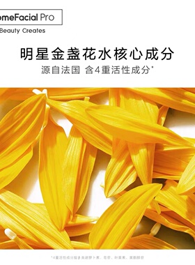 hfp金盏花面霜补水保湿