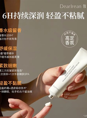 独特艾琳护手霜女正品