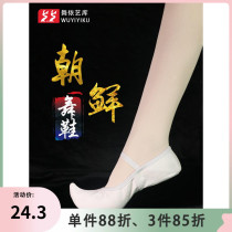 Dance Yiyi Ku North Korea Dance Shoes Traditional Dance Shoes Hook chaussures Soft bottom Exercises Shoes Indoor Children Adult Sails Shoes