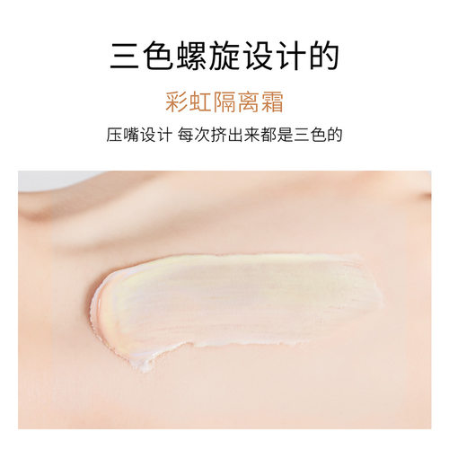 2瓶玖美堂三色彩虹隔离BB霜粉底液保湿遮瑕控油持久不脱妆 - 图2