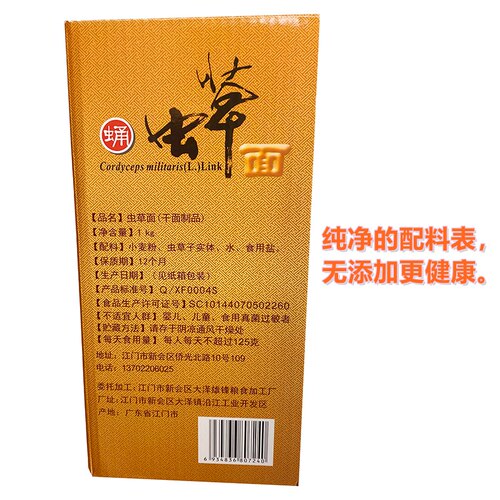 正宗老牌子鸿豪金伯晖新会蛹虫草面早餐面竹升面云吞面条拌面炒面 - 图1