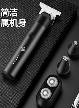 电动理发器多功能四合一剃须刀鼻毛修剪推子雕刻充电全身水洗男士