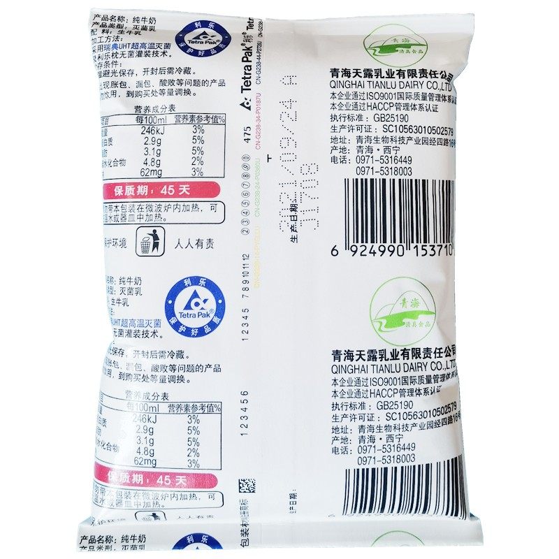 青海全脂天露牛奶青藏高原纯牛奶硬纸袋220ml*16袋儿童早餐营养奶,淘宝优惠券,粉丝福利购,淘宝优惠卷