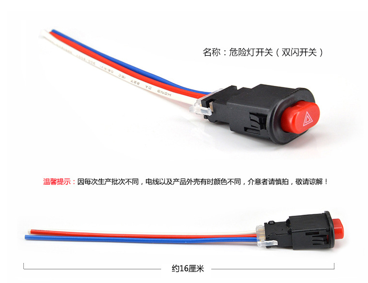 摩托车改装配件摩托车配件改装电动双闪危险超车灯按钮有锁开关 - 图2