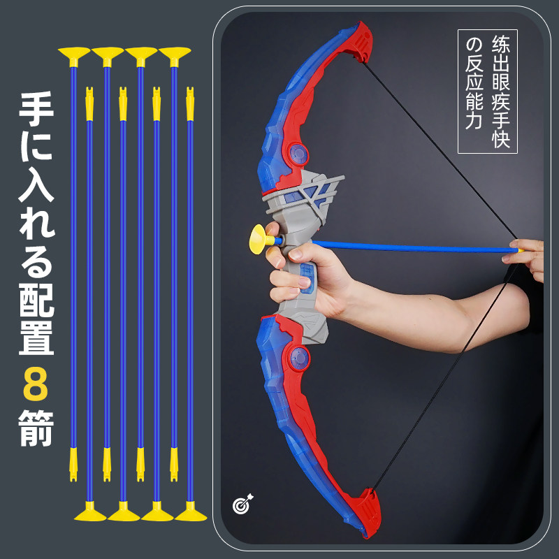 儿童入门射击弓箭玩具套装射箭弩靶全套专业吸盘小孩户外运动男孩,淘宝优惠券,粉丝福利购,淘宝优惠卷