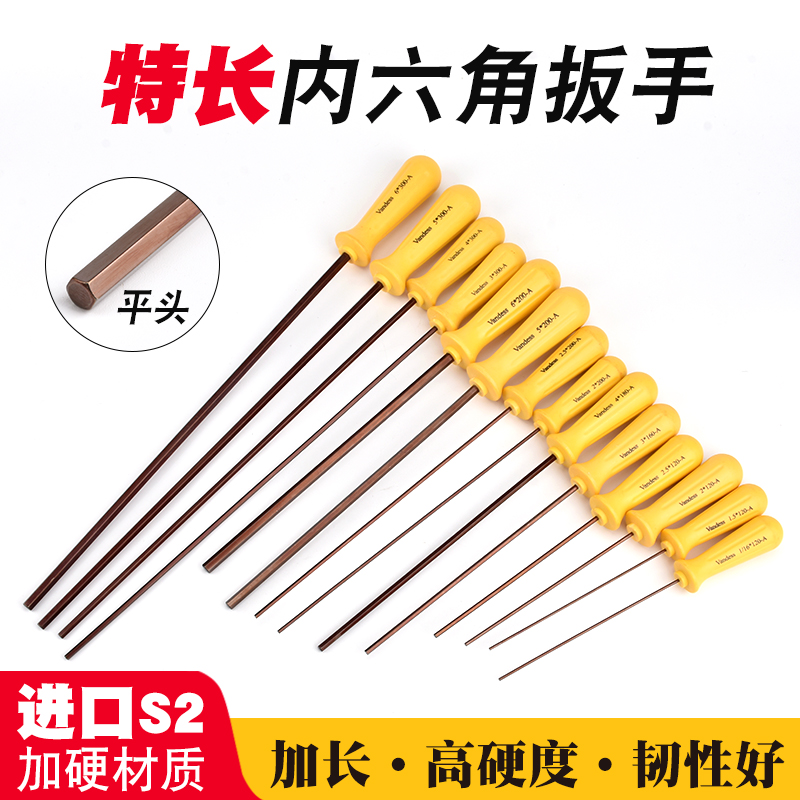 内六角材质s2螺丝刀加硬进口2mm手批扳手加长球头平头1.51.6套装_虎窝淘