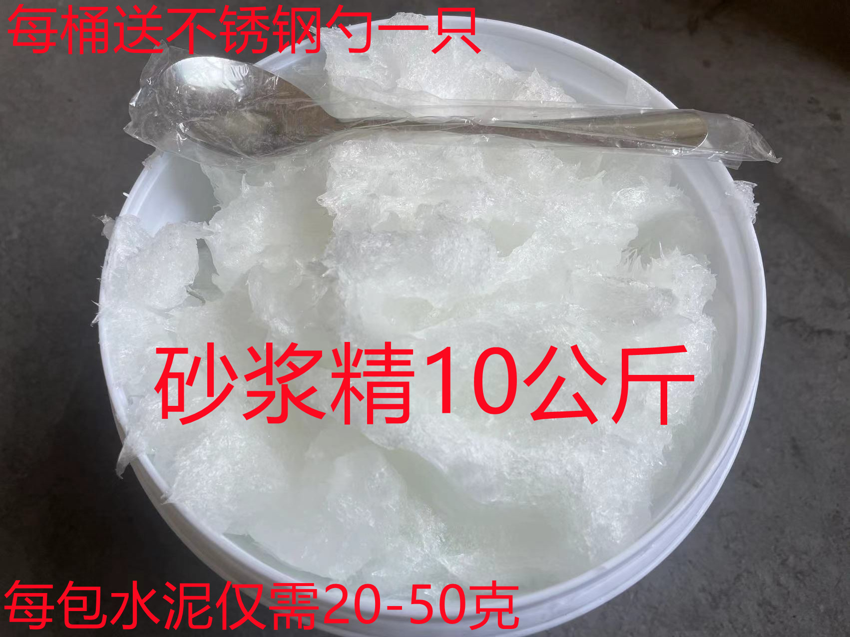 大桶装砂浆王砂浆精砂浆宝高效沙浆王石灰王包邮砂浆宝膏状沙浆精 - 图1