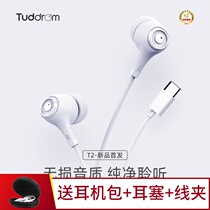 Small Magic Duck T2 Headphone In-ear Type-C Flat Mouth Universal with Line Control with McVoice Call Noise Reduction Heavy bass