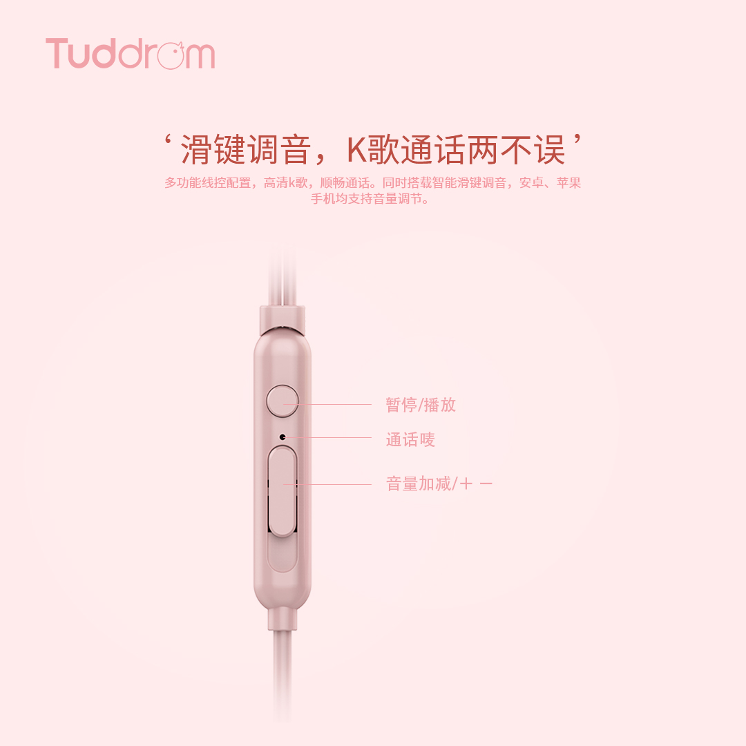 Tuddrom小魔鸭R3音乐耳机入耳式有线控带麦通用手机游戏吃鸡耳塞-图1