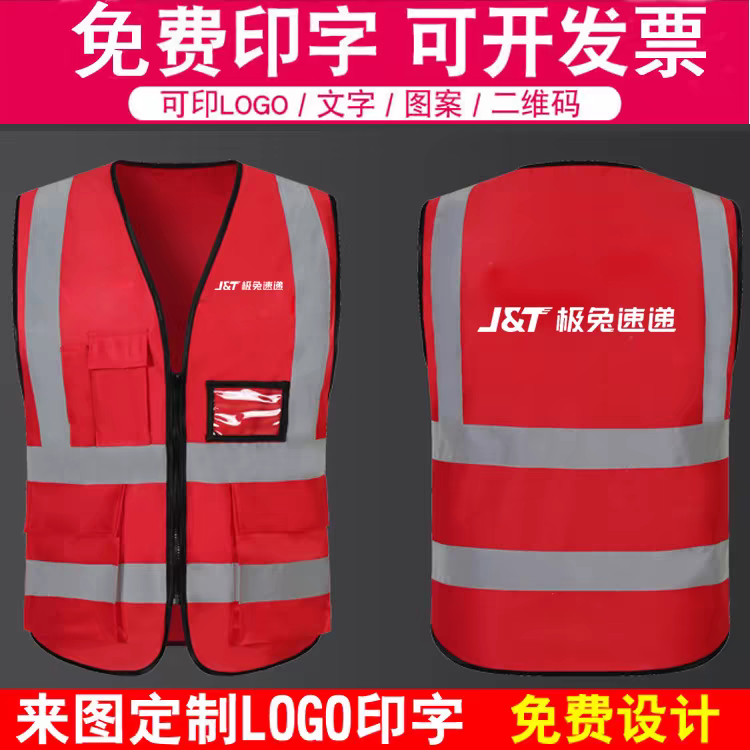 极兔速递马甲工作服定制logo印字广告衫工作服装网纱反光马甲印字 - 图3