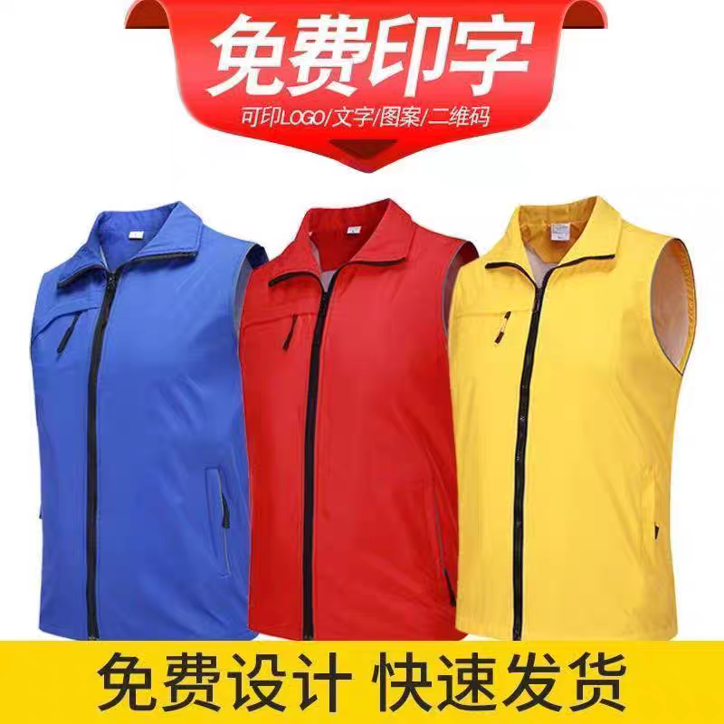 体育赛事志愿者服装裁判教练员马甲定制演唱会运动会工装透气背心 - 图3