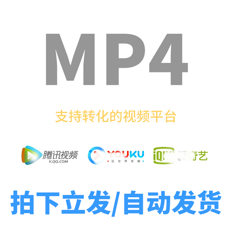 kux转mp4格式转换软件qlv转换器qsv视频无损转码工具视频格式转换 - 图2