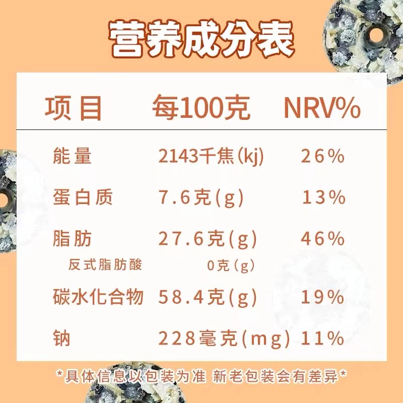 鹰派英国风味黑米能量谷物芝麻可可巧克力圈280克 - 图1