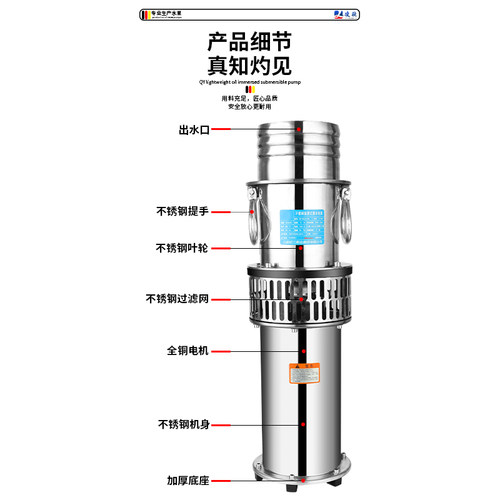 轻便型不锈钢油浸式三相潜水泵380V高扬程大流量灌溉农用 - 图3