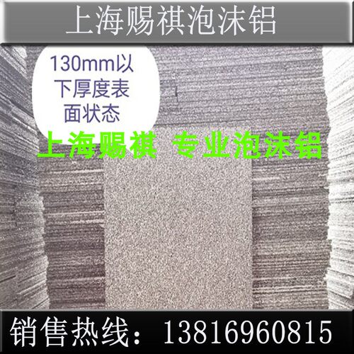发泡铝 防爆防弹减重泡沫铝材料吸音降噪阻燃耐火高档装修发泡铝 - 图2