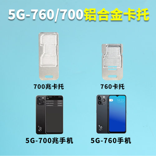 适用朵唯T7酷派卡槽700兆小辣椒卡托金立5G760改装铝合金sim卡座 - 图1