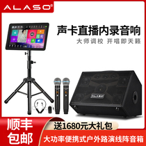 ALASO Love Raso M1 Sax Outdoor Roadshow Sound 260W Power K Song Canet Multi-functional speaker