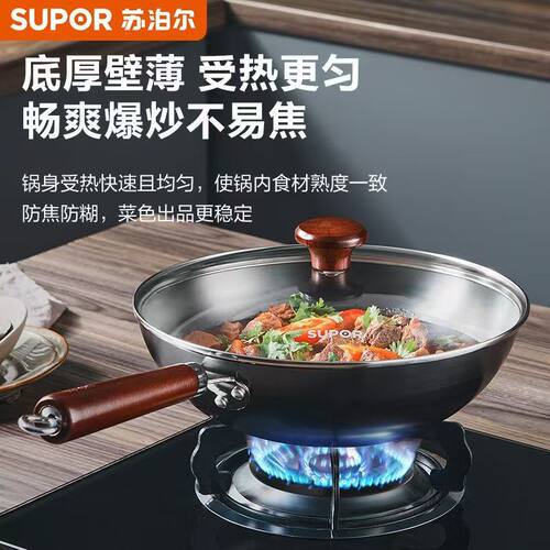 苏泊尔铁锅炒锅家用电磁炉炒菜锅专用不粘锅炒锅平底老式熟铁锅 - 图1