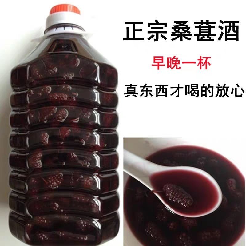 桑果酒桑葚酒5斤装新鲜桑葚果酒农家自酿52度高度烧酒浸泡桑椹酒,淘宝优惠券,粉丝福利购,淘宝优惠卷