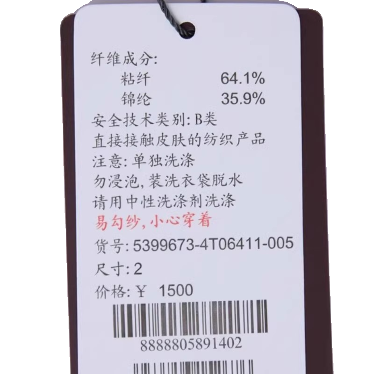 小灰兔代购欧阿玛施女装高领条纹针织衫毛衣5399673-4T06411-005