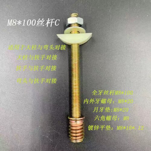 实木楼梯立柱大柱小柱扶手安装配件木盖月牙垫双头丝胀管 - 图1