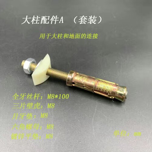实木楼梯立柱大柱小柱扶手安装配件木盖月牙垫双头丝胀管 - 图2