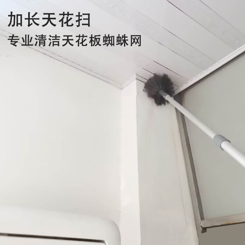 大扫除清洁神器扫灰除灰天花扫除尘刷鸡毛掸子工具清洁扫蜘蛛网 - 图1