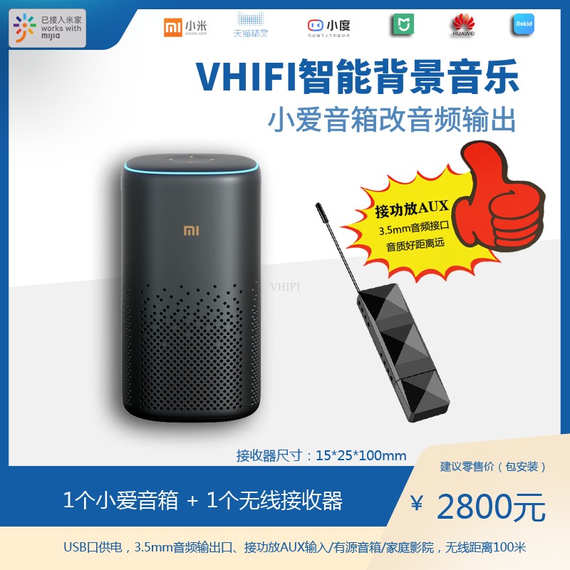 MIUI/小米 AI音箱小爱吸顶音响改装壁挂支架全屋智能家居背景音乐