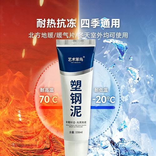 塑钢泥防水防霉厨卫玻璃胶马桶底部密封胶耐高温地砖瓷砖美缝剂 - 图1