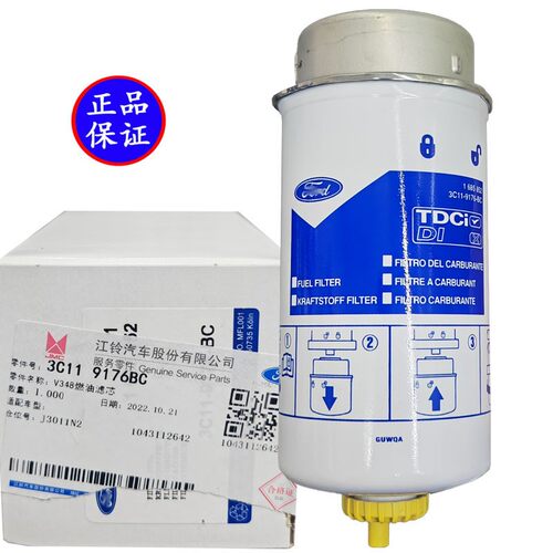 适用福特新世代全顺柴滤江铃新时代v348柴油格柴油滤芯器原装配件 - 图1