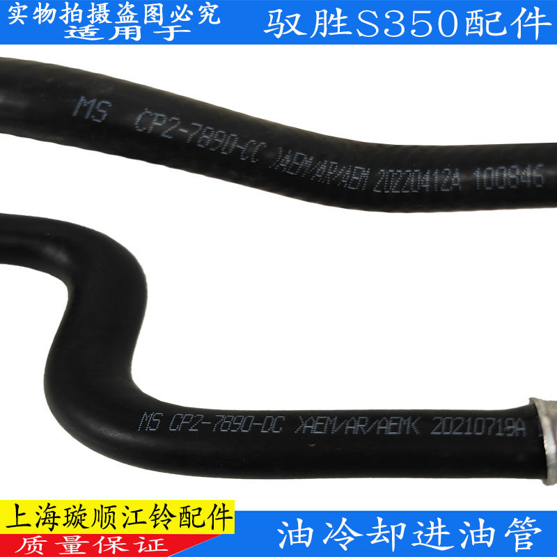 适用江铃驭胜S350自动变速箱冷却进油管出油管油冷器进出油管配件,淘宝优惠券,粉丝福利购,淘宝优惠卷