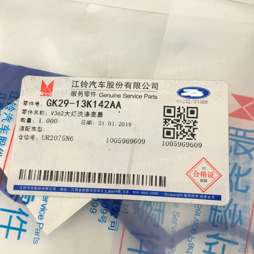 适配福特新全顺V362雨刮喷水壶盖新全顺喷水壶盖途睿欧雨刮水壶盖 - 图2