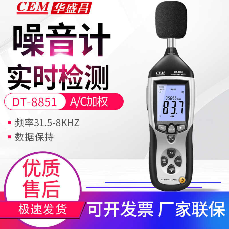 CEM華盛昌品牌直銷- 淘寶網|Taobao