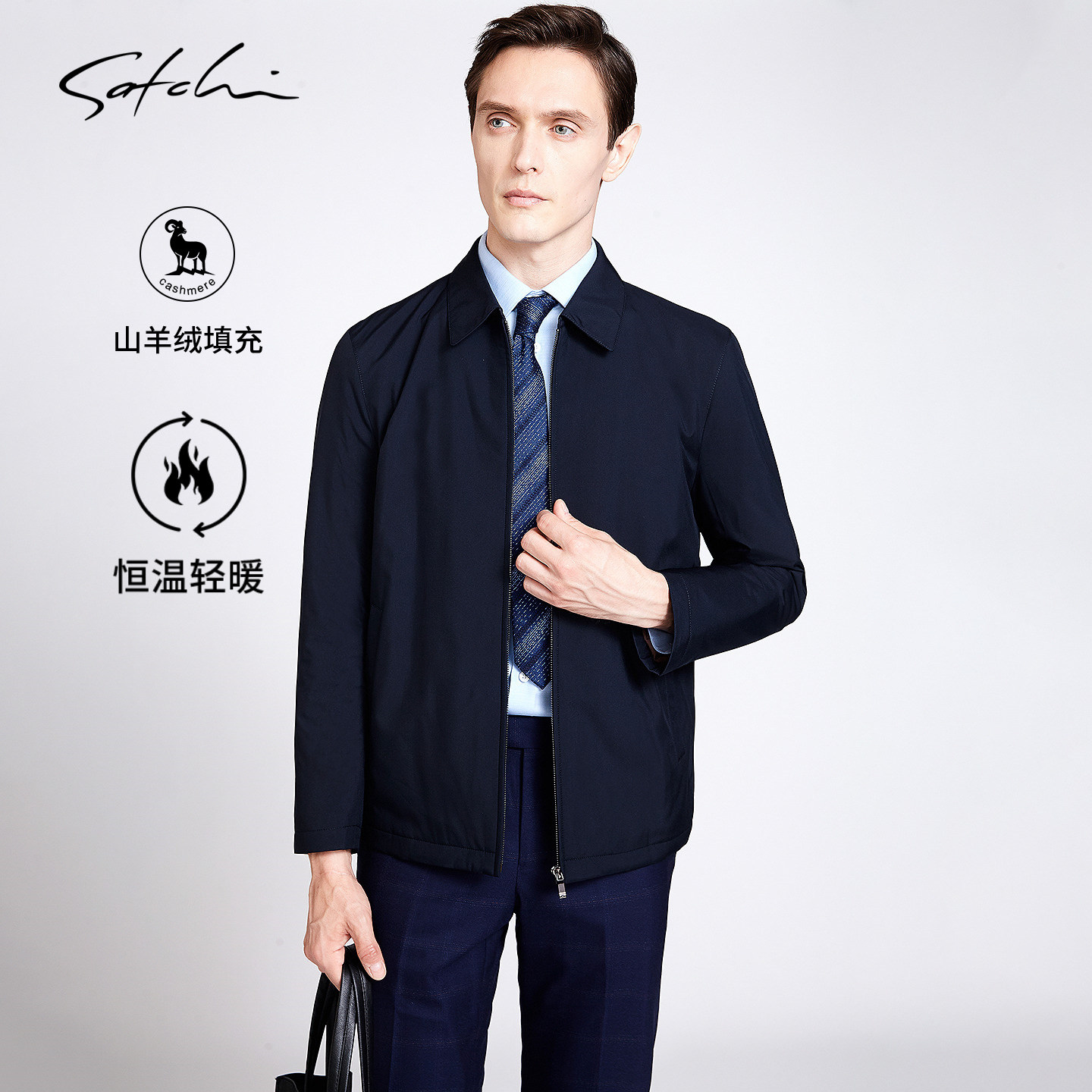 [含山羊绒]SATCHI沙驰男装男士行政夹克冬季新款商务通勤棉服外套,淘宝优惠券,粉丝福利购,淘宝优惠卷