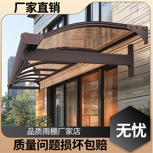 雨棚遮阳棚屋檐家用停车不锈钢铝合金不滴水户外自己安装新款门头 - 图0