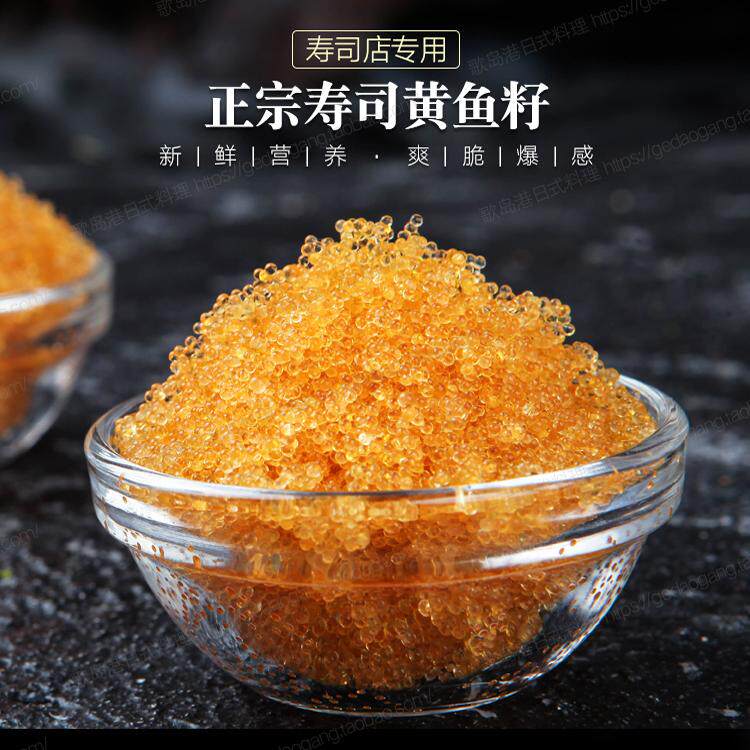 寿司专用飞鱼籽包饺子馄饨即食蟹子蟹籽新鲜速冻声控红鱼子酱100g,淘宝优惠券,粉丝福利购,淘宝优惠卷
