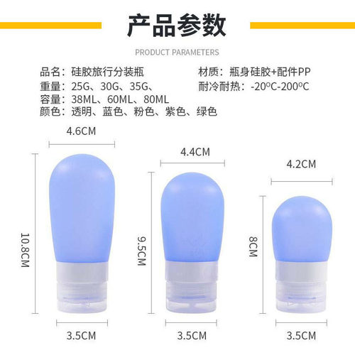 食品级硅胶旅行分装瓶挤压式软管乳液器洗发水沐浴露便携小空瓶子 - 图0