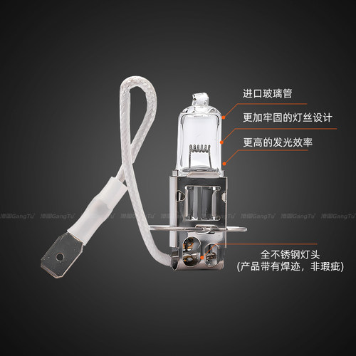 佛山照明汽车雾灯H3 12V 55W超亮卤素灯泡100W大货车24V 70W - 图1