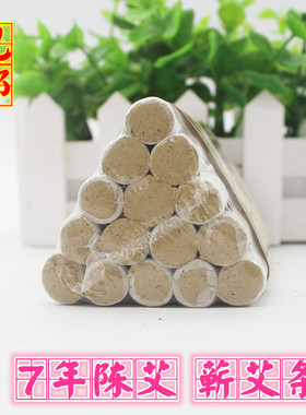 1.2*13cm手工七年陈艾灸条艾草条艾叶艾条妇科黄金灸