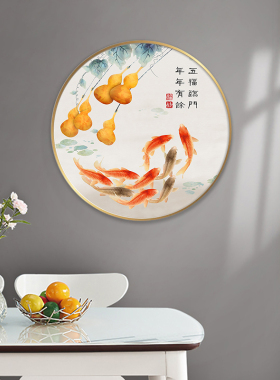 乾度五福临门葫芦荷花鲤鱼圆挂画