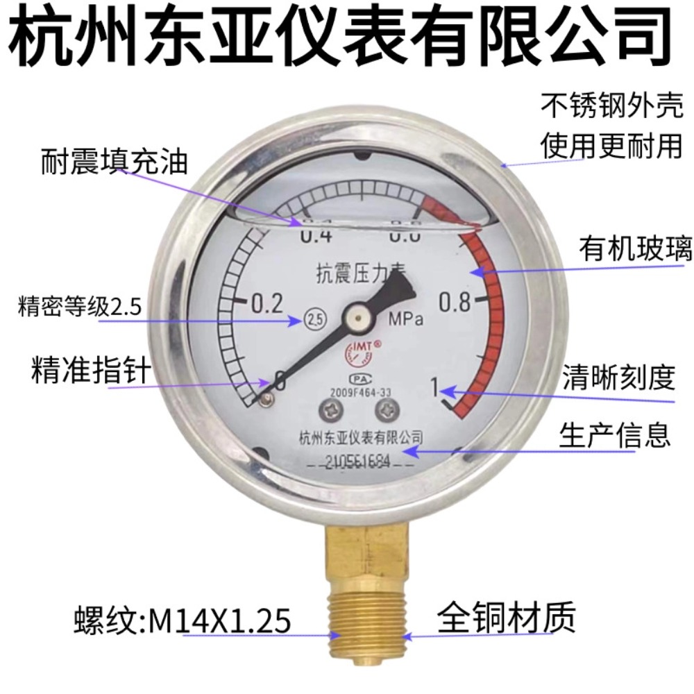 东亚仪表耐震压力表YN60水压油压液压表YN-60 0-0.6/1.625/60包邮 - 图0