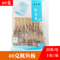 Tegistick squid plate 40 gr 50 gr baked squid strings commercial squid fried iron plate burnt ingredients squid plate 20 strings