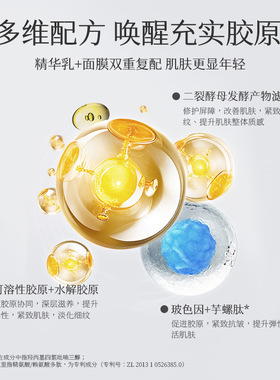 白天鹅光感润泽睡眠面膜