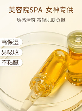 美容院甘草原浆液补水保湿