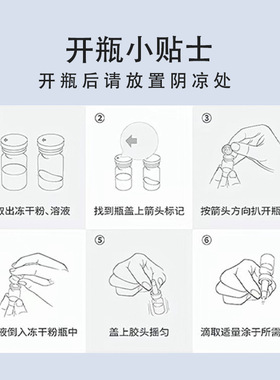 蓝铜肽多肽臻护冻干粉臻护