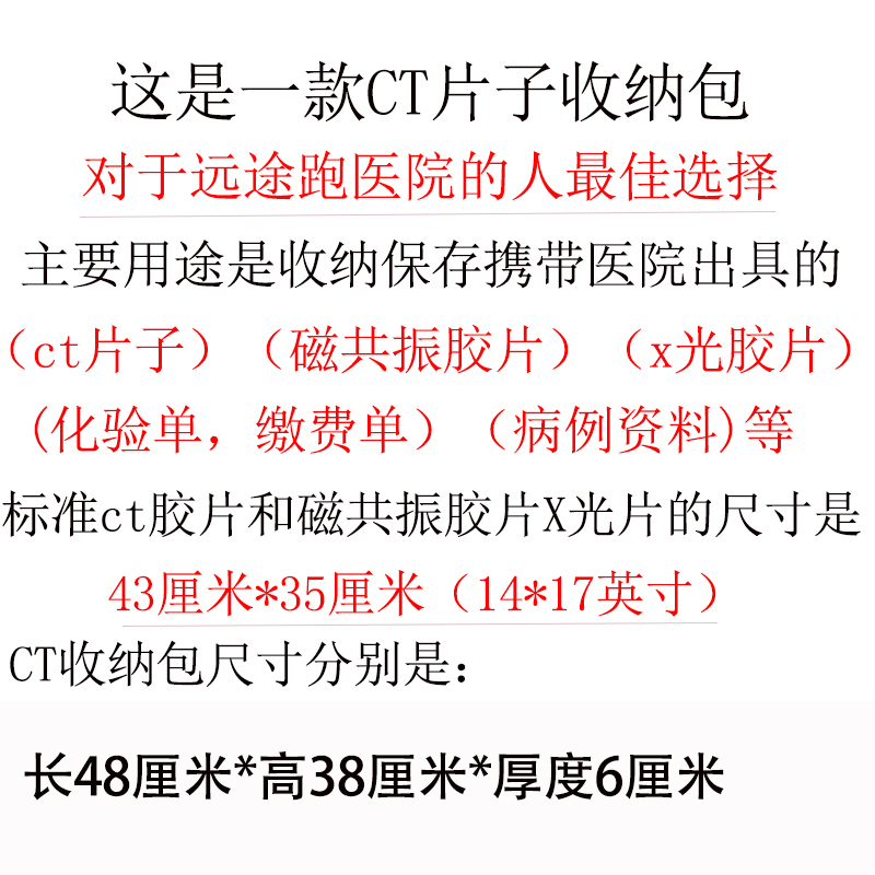 x光片收纳袋核磁共振医院影像袋ct片子收纳包资料整理夹43*35厘米-图0