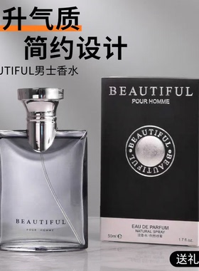 大吉岭茶男士古龙香水持久留香