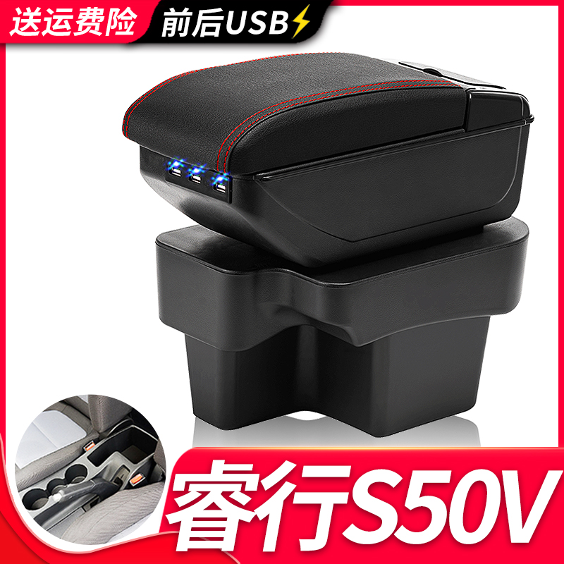 长安睿行S50V扶手箱专用睿行S50V内饰改装中央手扶箱原装原厂配件-图1